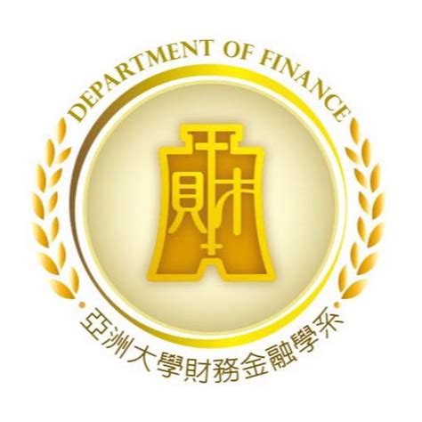 亞洲 大學 財 金 系